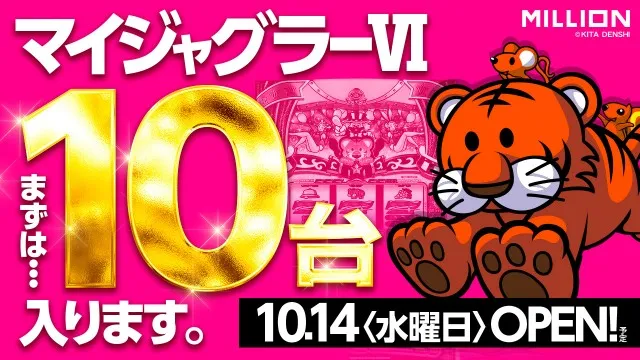 ミリオン明石店の最新情報画像
