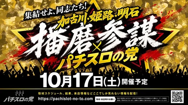 ミリオン明石店の最新情報画像