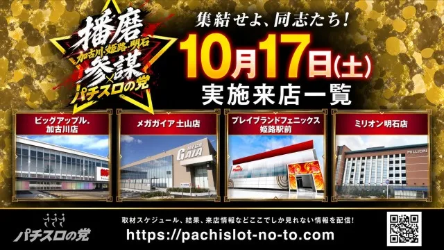 ミリオン明石店の最新情報画像