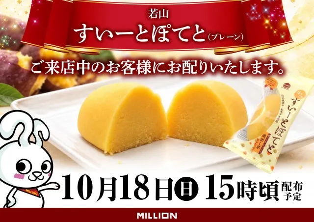 ミリオン明石店の最新情報画像