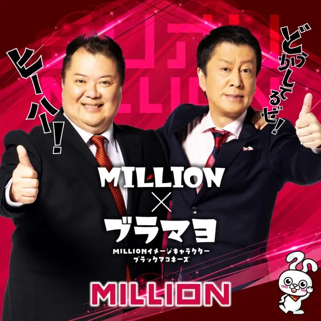 ミリオン明石店の最新情報画像