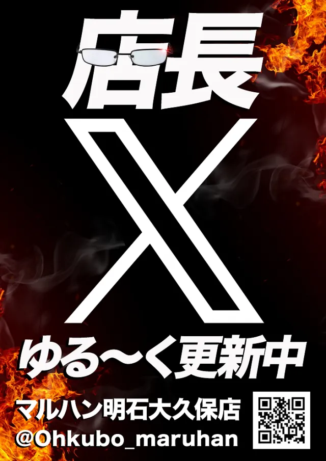 マルハン明石大久保店の最新情報画像