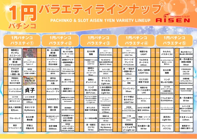 AISENの最新情報画像
