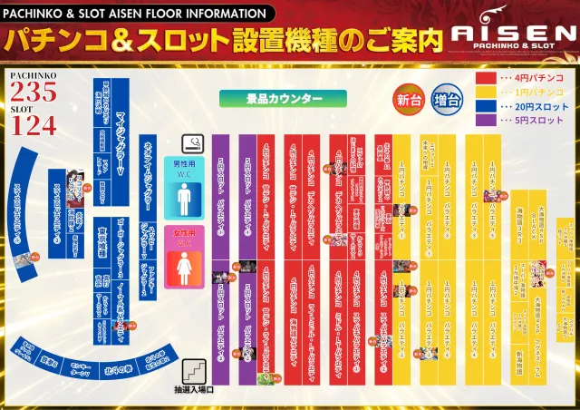 AISENの最新情報画像
