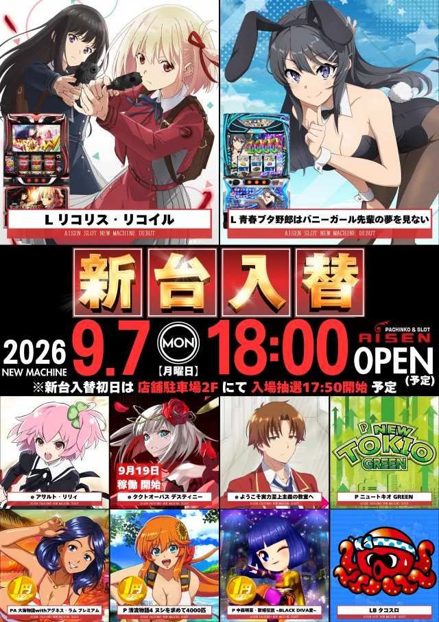 AISENの最新情報画像