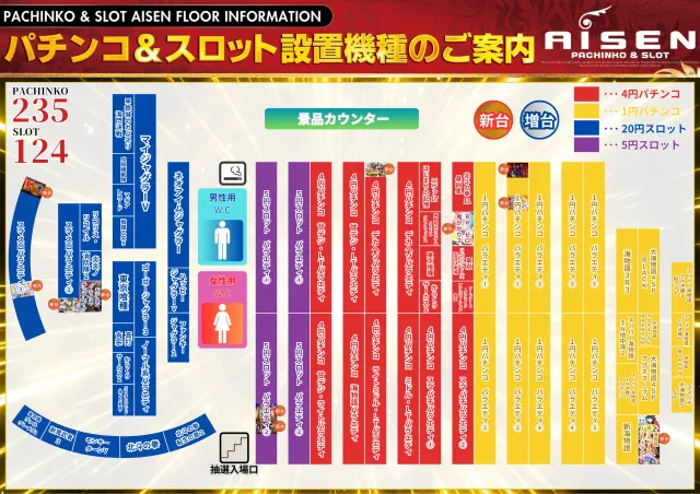 AISENの最新情報画像