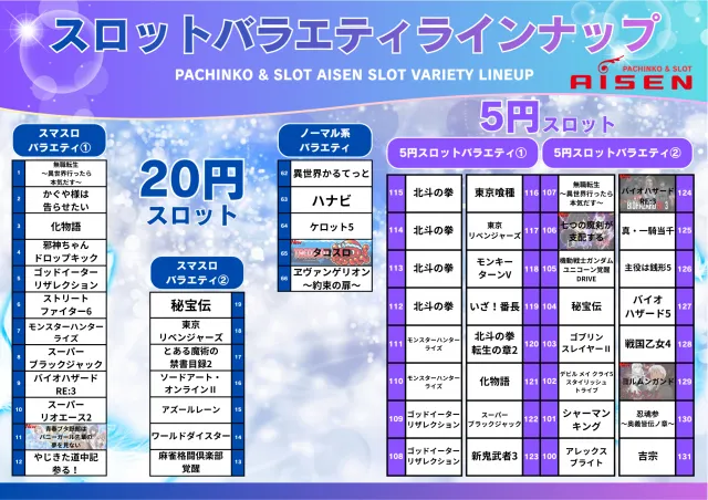 AISENの最新情報画像