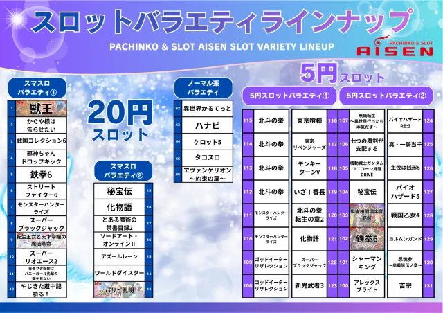 AISENの最新情報画像