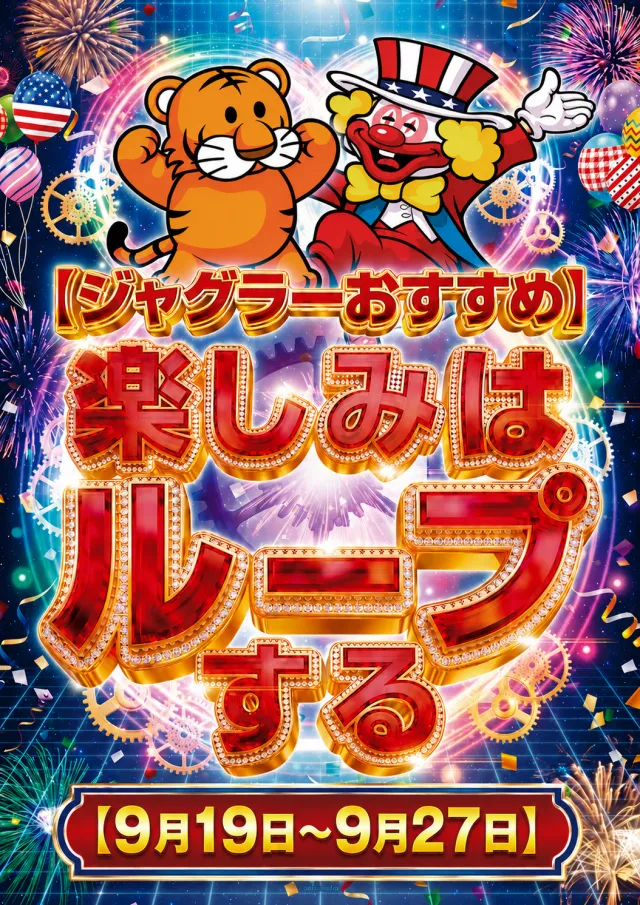る・それいゆ大久保店の最新情報画像
