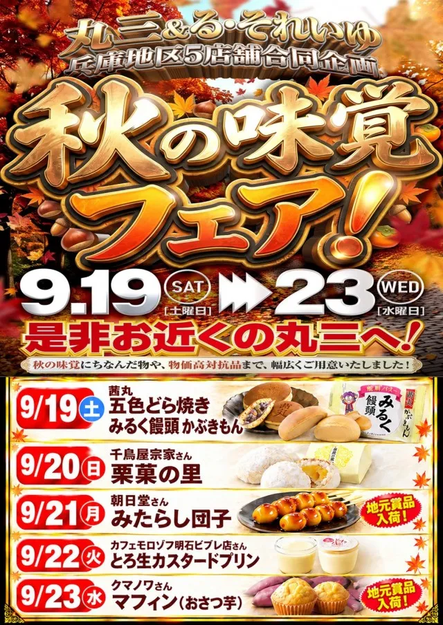 る・それいゆ大久保店の最新情報画像