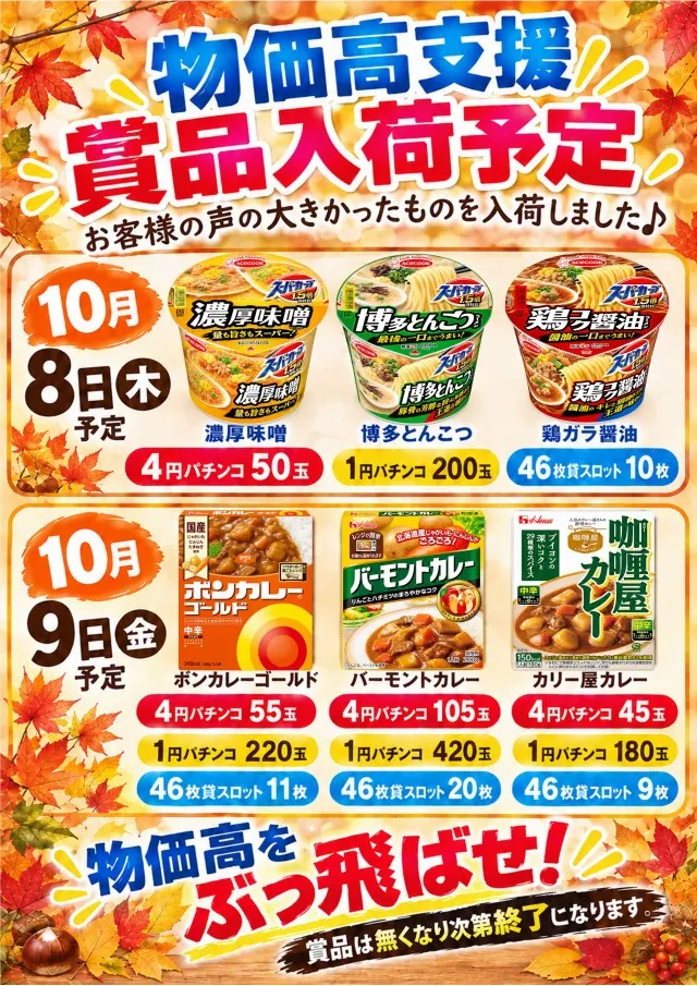 る・それいゆ大久保店の最新情報画像