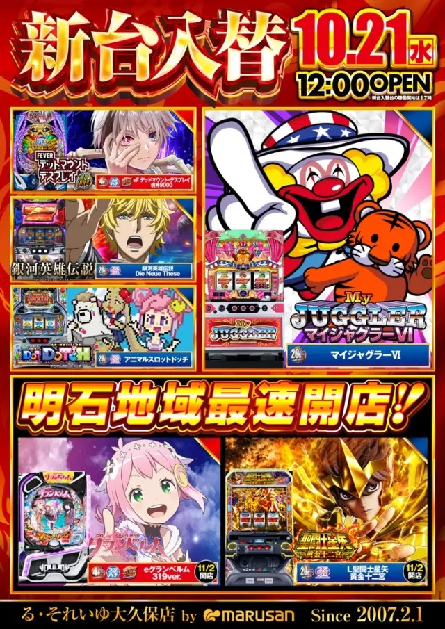 る・それいゆ大久保店の最新情報画像