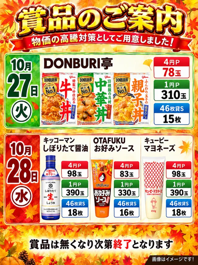 る・それいゆ大久保店の最新情報画像