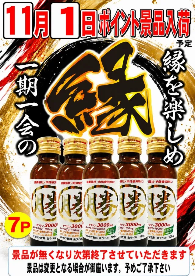 る・それいゆ大久保店の最新情報画像