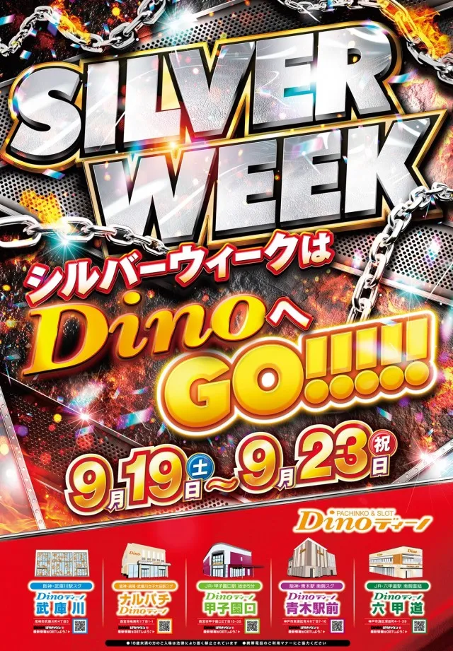ナルパチDinoの最新情報画像