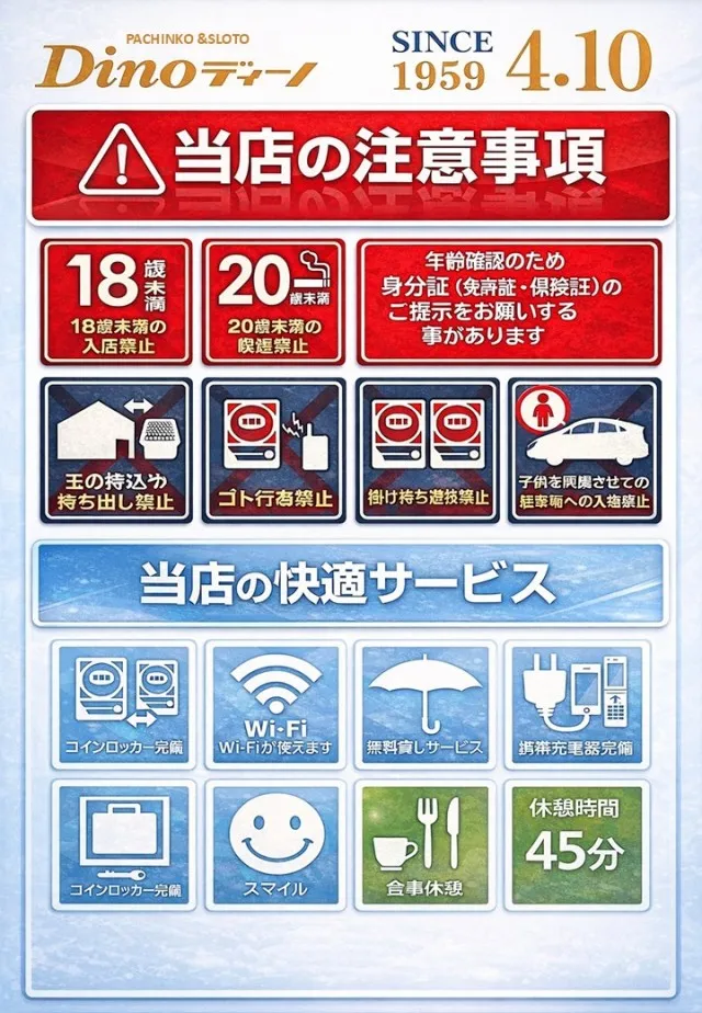 Dino甲子園口の最新情報画像