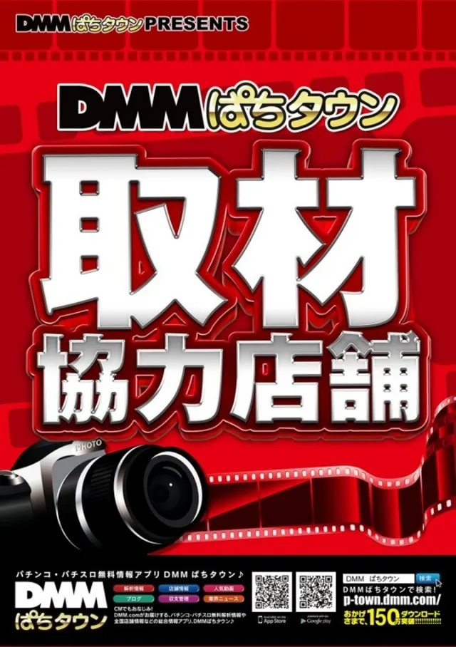 Dino甲子園口の最新情報画像