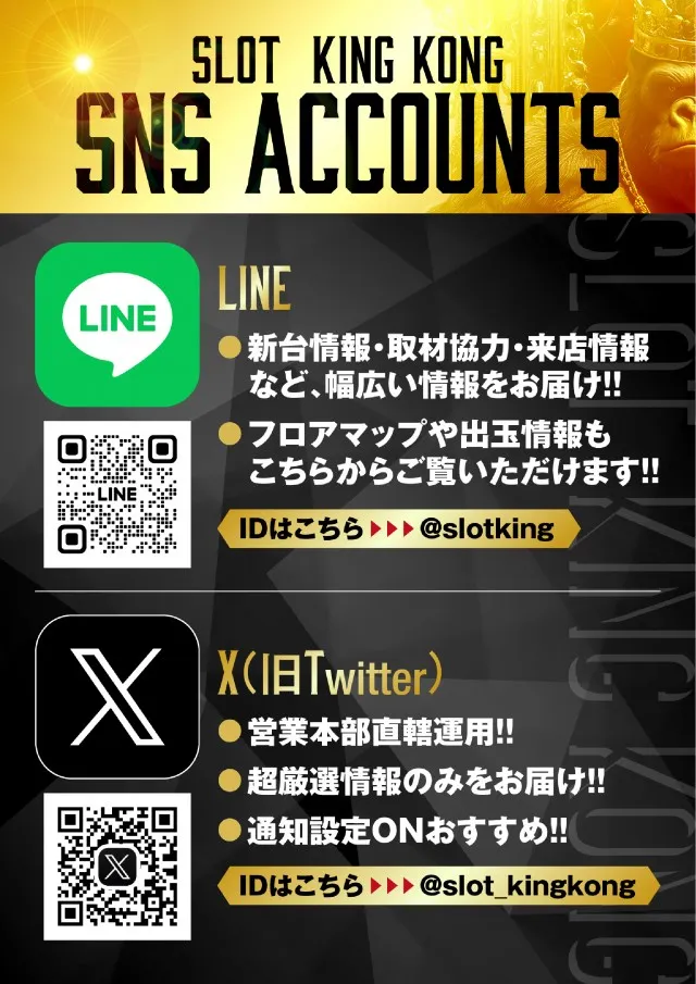 キングコングの最新情報画像