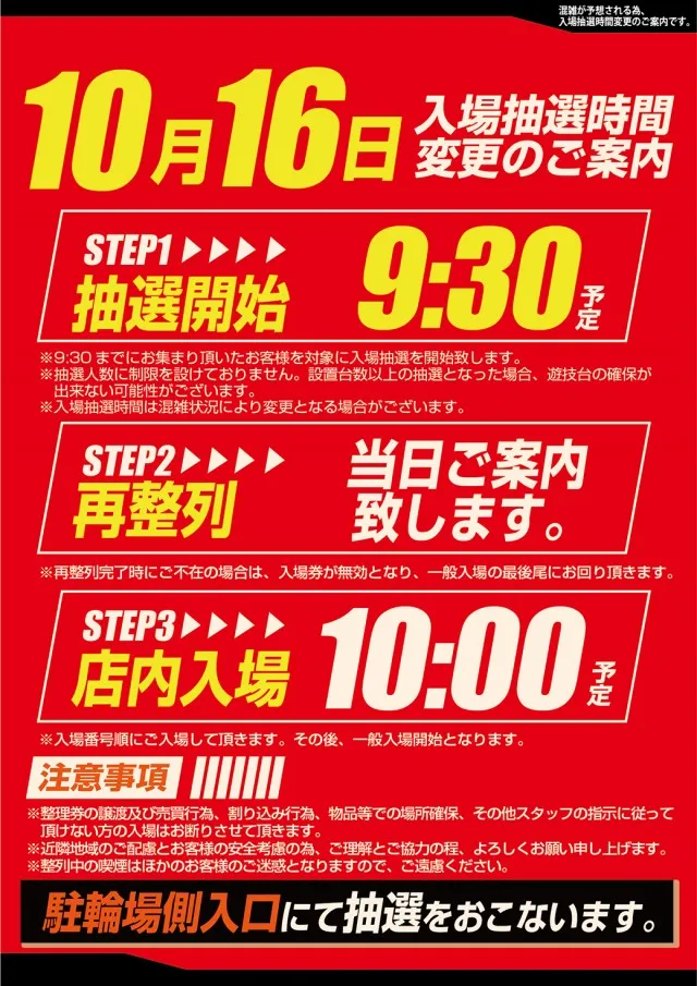 キングコングの最新情報画像