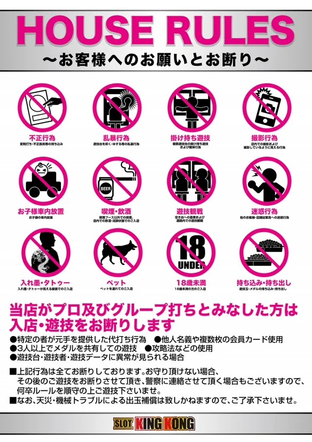 キングコングの最新情報画像