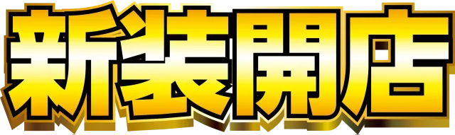 キングコングの最新情報画像