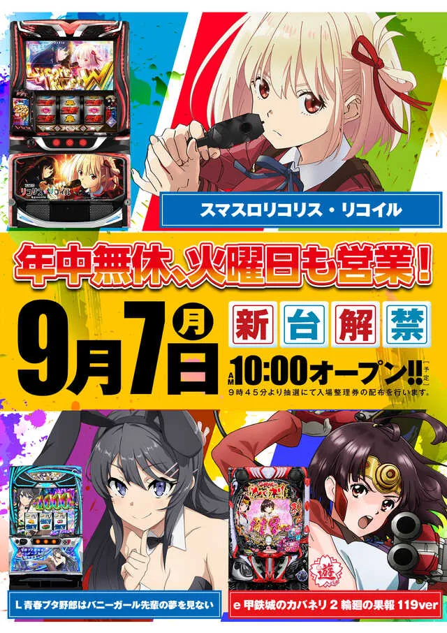 ニューメトロ甲子園口店の最新情報画像