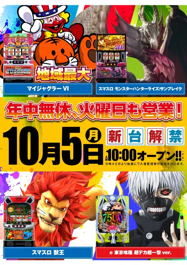 ニューメトロ甲子園口店の最新情報画像