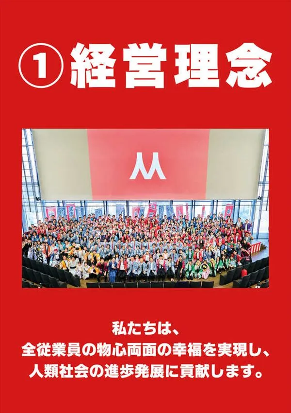 メッセ吉祥寺店の最新情報画像