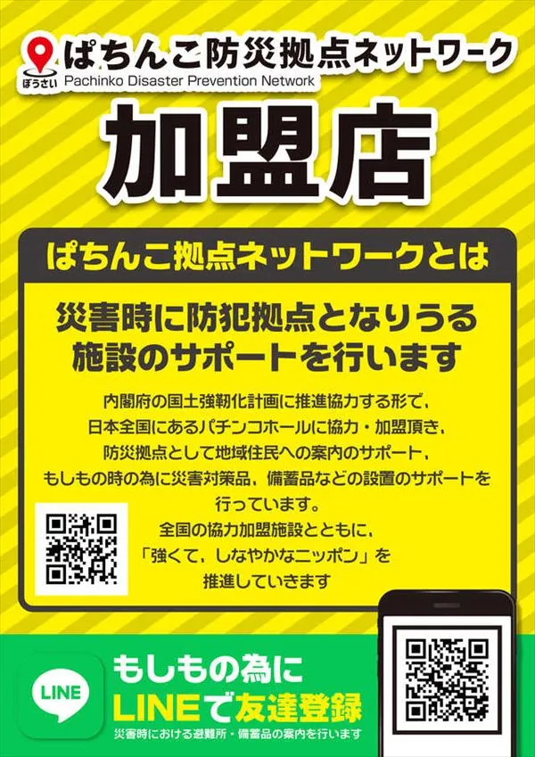 メッセ吉祥寺店の最新情報画像
