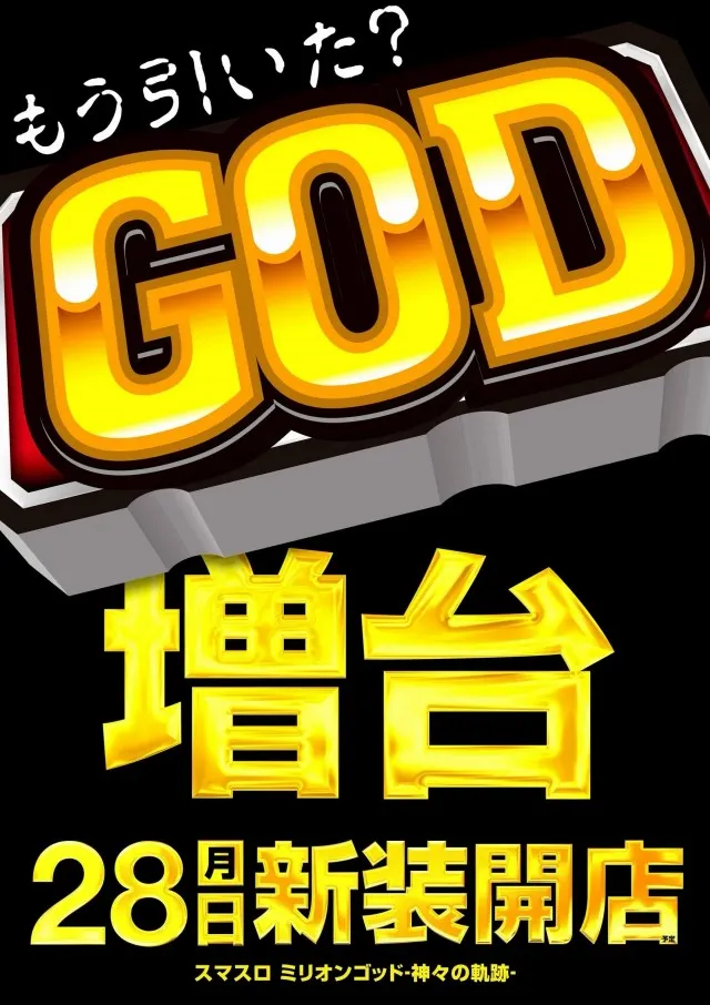 メッセ吉祥寺店の最新情報画像
