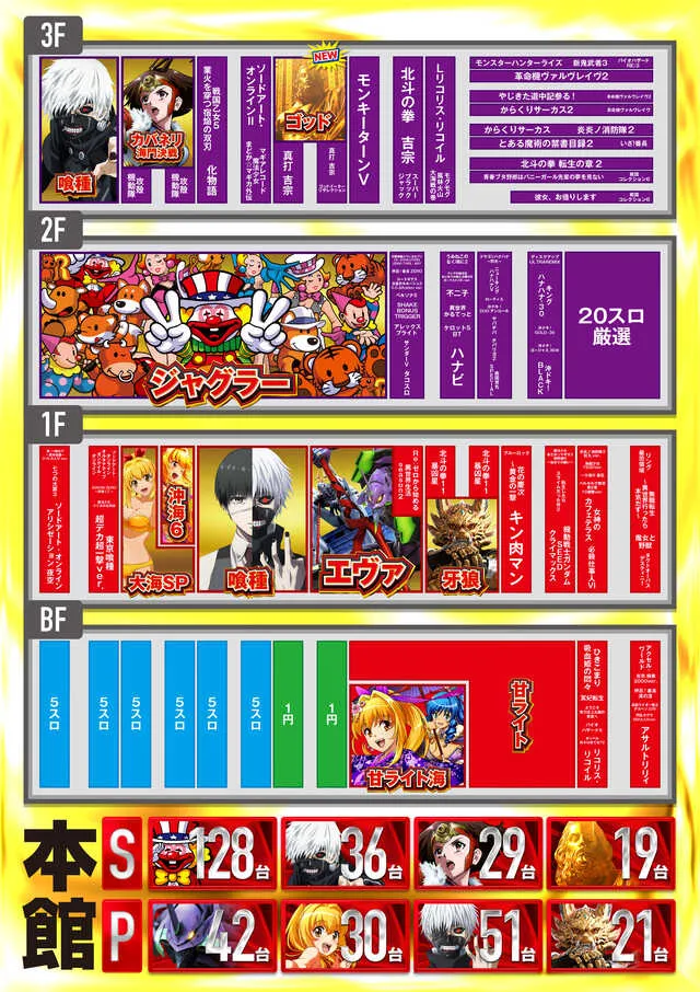 メッセ吉祥寺店の最新情報画像