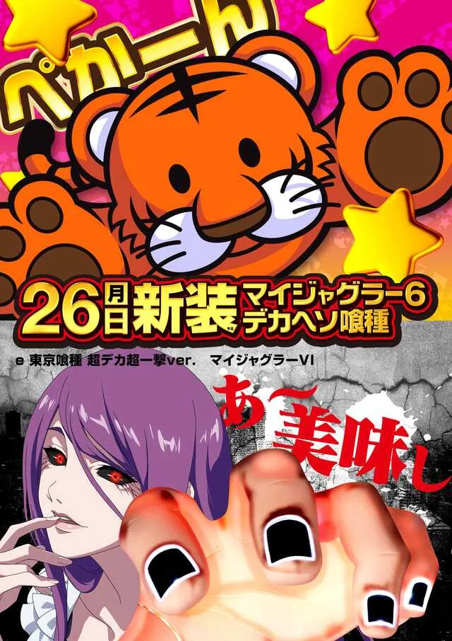 メッセ吉祥寺店の最新情報画像