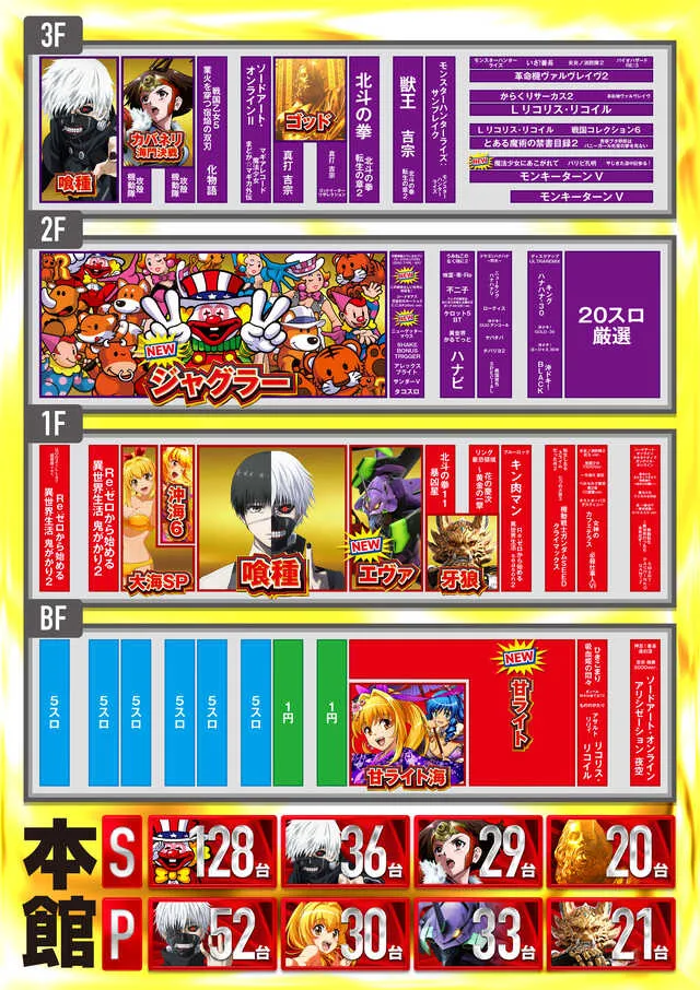 メッセ吉祥寺店の最新情報画像