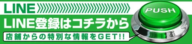 メッセ吉祥寺店の最新情報画像