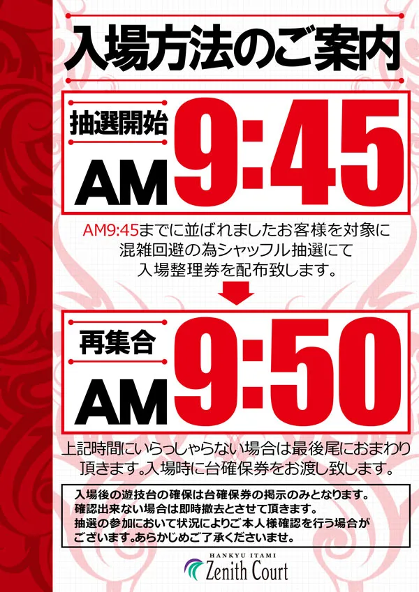 ゼニスコート阪急伊丹店の最新情報画像