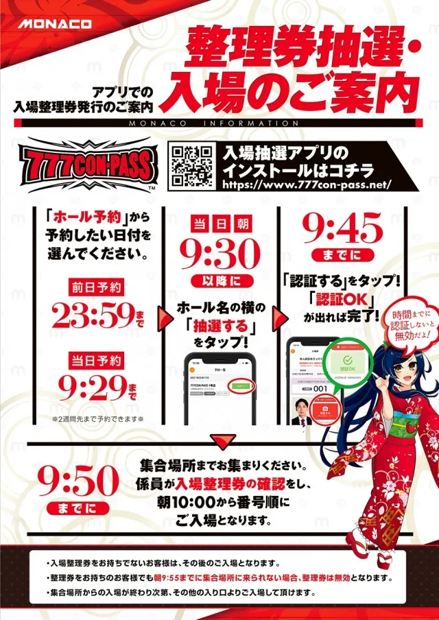 モナコ相生の最新情報画像