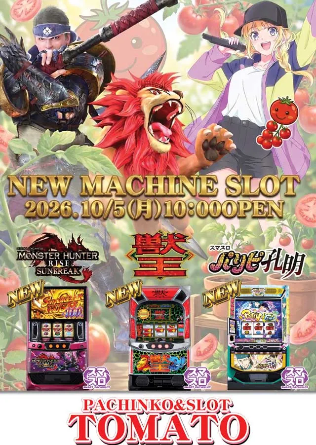 パチンコ&スロット トマトの最新情報画像
