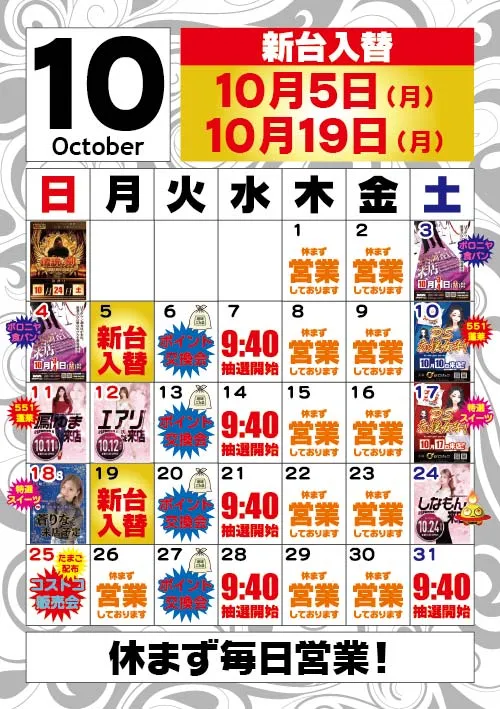 UFO豊岡の最新情報画像