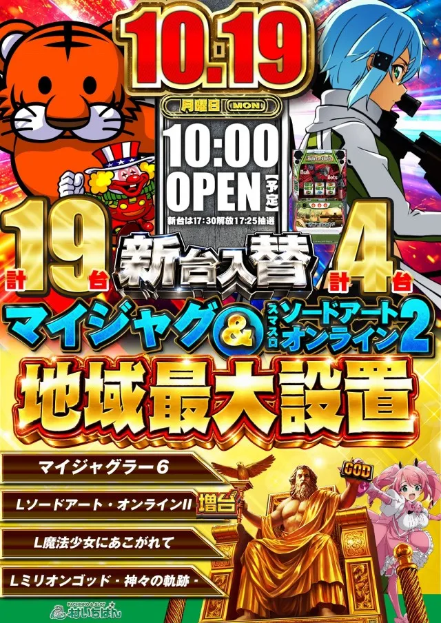 村いちばんの最新情報画像