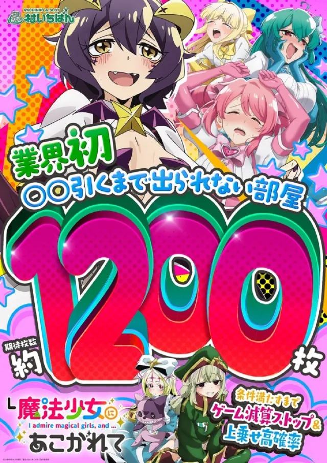 村いちばんの最新情報画像