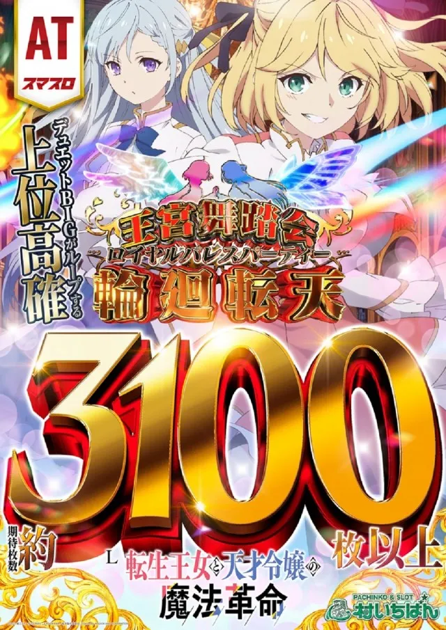 村いちばんの最新情報画像