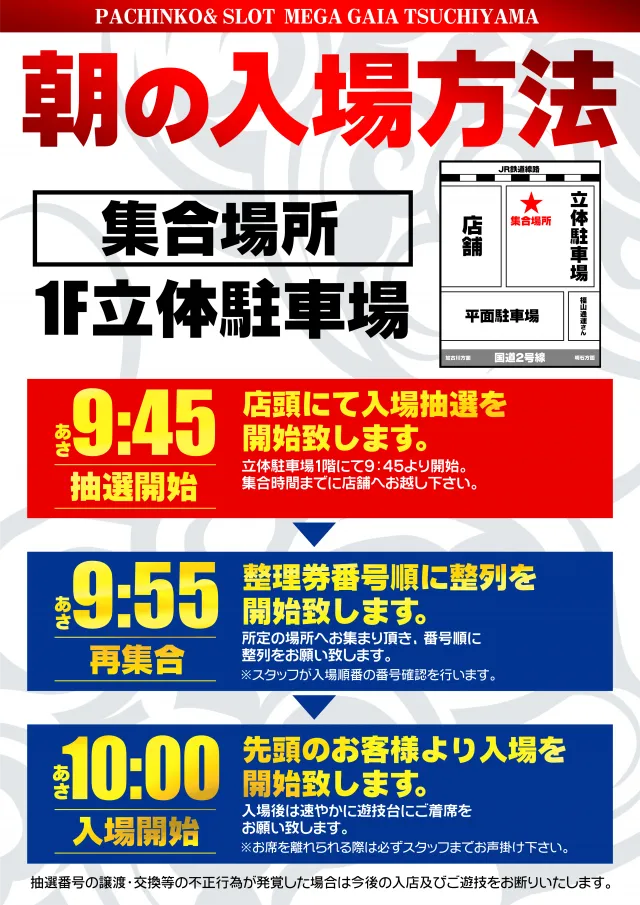 メガガイア土山店の最新情報画像