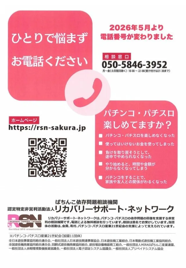 メガガイア土山店の最新情報画像