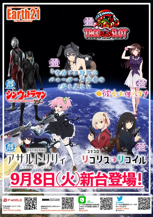 EARTH21高砂店の最新情報画像