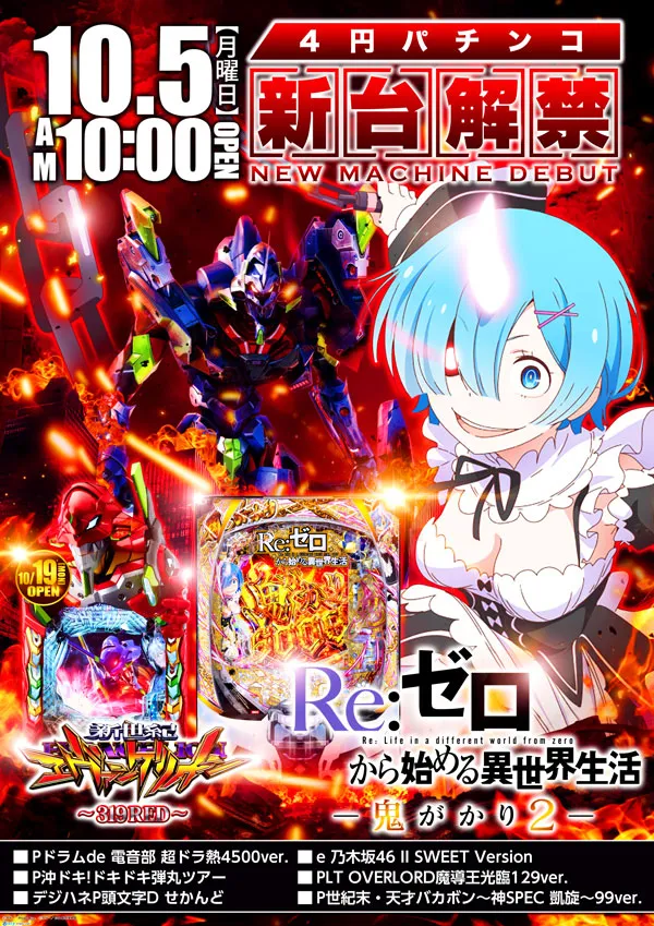 ソニックバレー1の最新情報画像