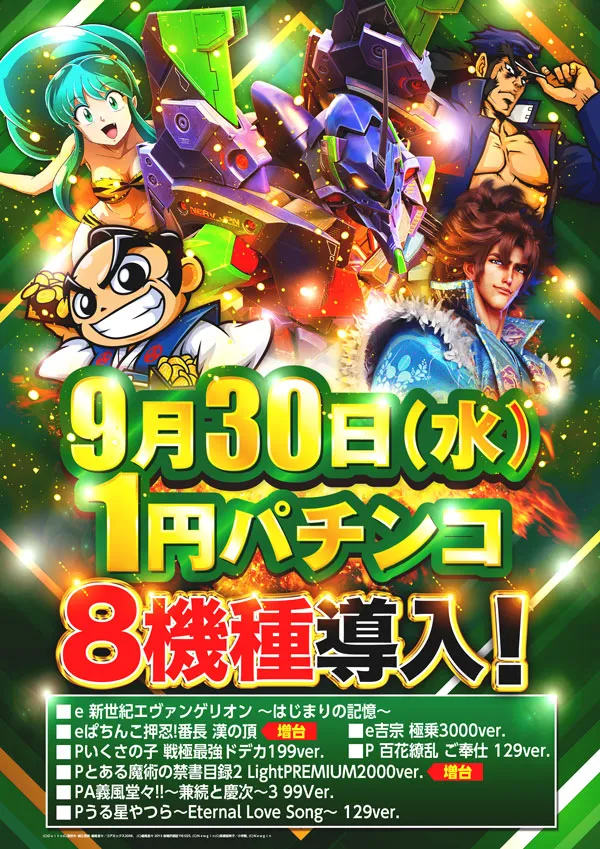 ソニックバレー1の最新情報画像