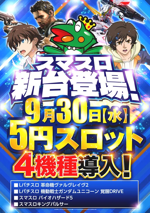 ソニックバレー1の最新情報画像