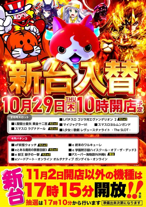 ソニックバレー1の最新情報画像