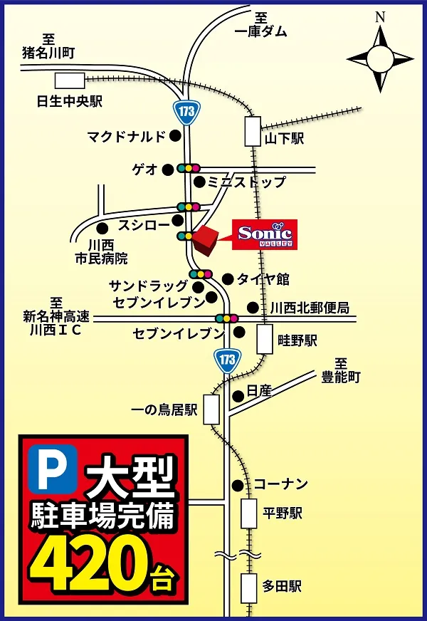 ソニックバレー1の最新情報画像