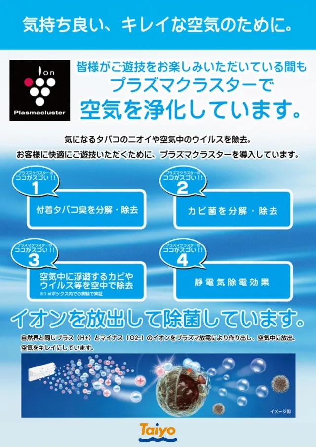 Taiyo川西店の最新情報画像